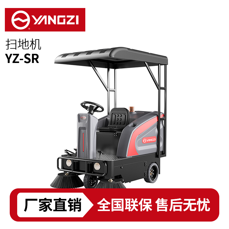 揚子YZ-SR 140/120駕駛式掃地車,清掃車,買貴包退，7天無理由退換